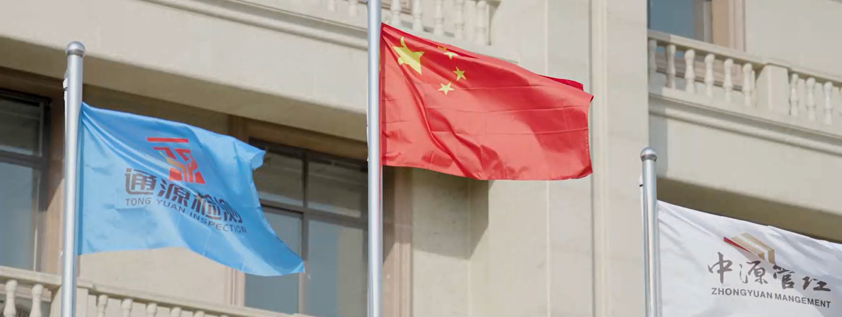 中源管理宣传视频