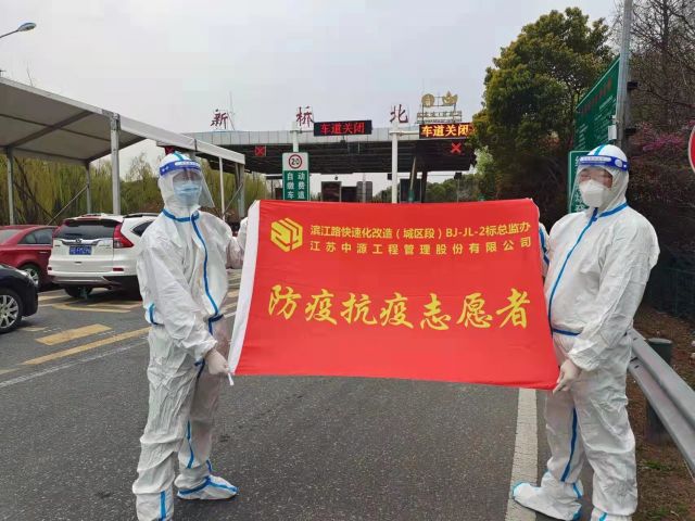 防疫抗疫，我们在行动！