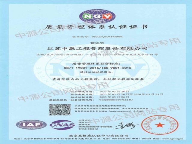 质量管理体系认证证书
