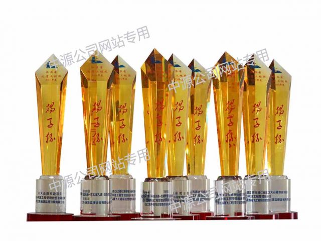 江苏省优质工程奖“扬子杯”